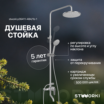 Душевая стойка STWORKI Гётеборг P36411-484/1B-1 в Нальчике