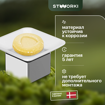 Мыльница STWORKI Стокгольм HASG31200 в Нальчике